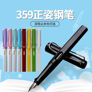 英雄 359钢笔练字钢笔学生用钢笔 送6支墨囊 学生正姿练字铱金笔