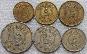 科威特1961年版1.5.10.20.50.100费尔铜镍硬币 6枚套币