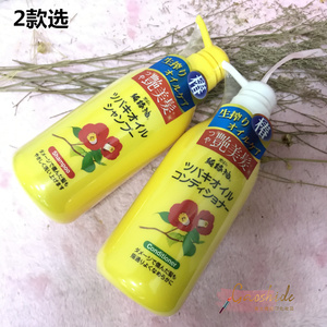 日本产 黑蔷薇纯椿油洗发水/护发素500ml 改善毛躁柔顺亮泽修护