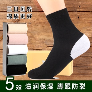 防裂袜脚裂袜子秋冬季防脚后跟干裂开裂脚跟足裂袜女厚纯棉袜足跟