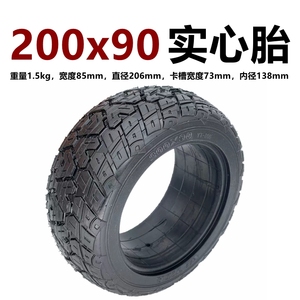 电动卡丁车200x90真空胎平衡车滑板车充气轮胎9X3.00-6内胎外胎