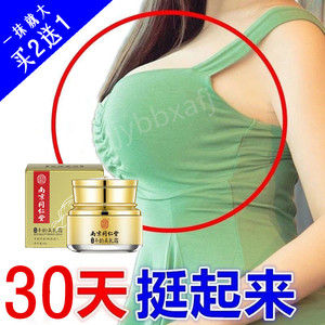 丰胸膏增大纯天然