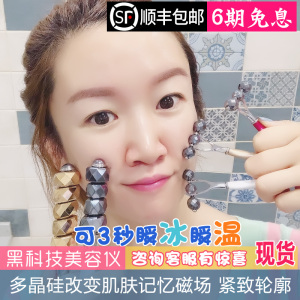 日本tera roller 特拉罗拉太赫兹波多晶硅滚轮美容仪