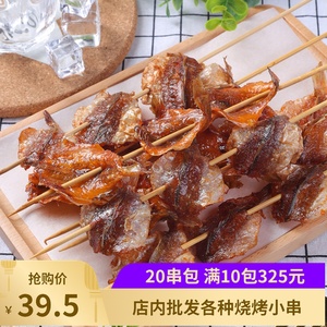 006人付款淘宝多味鱼/开心