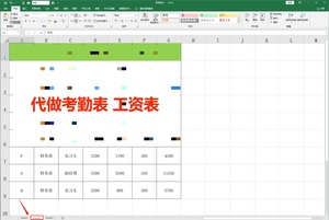 Excel考勤表工资表代做数据匹配数据整理数据处理分类汇总