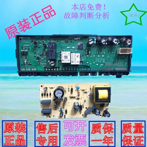 适用西门博西华电冰箱bcd-442w km48ea30ti 电脑控制电路主板