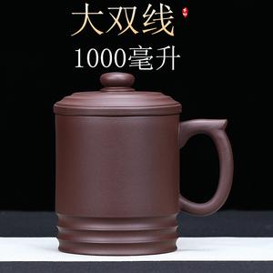 宜兴紫砂杯大杯子大容量650毫升至1000毫升好饮水杯泡茶送礼长辈