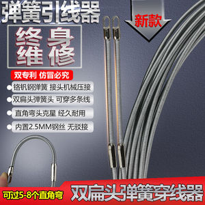 台湾穿线器 暗装弹簧穿管器 光纤线槽多直角弯电工引线器 15 20