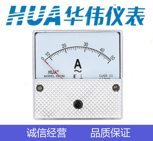 HUA华伟指针式电流电压表DH80-10A-20A-30A-50A-50/5-100/5-500V