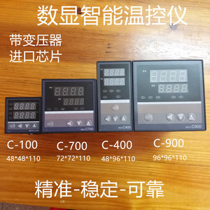 RKC数显温度控制仪REX-C100-C400-C700-C900智能温控器烤箱分离机