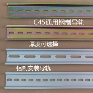 国非标C45外卡铁铝导轨U型1.0厚TH35-7.5MM1米长进口电气安装内卡