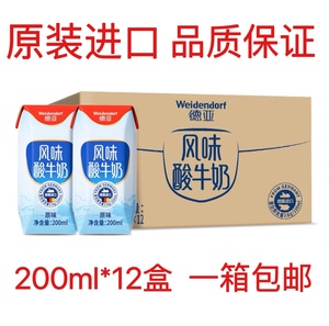 德国原装进口酸奶德亚常温原味酸牛奶纯200ML12盒箱纯牛奶发酵乳