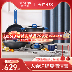 【618开抢】德世朗锅具套装不粘锅家用三件套厨房煎锅炒锅全套锅