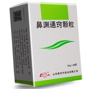 鲁南 鼻渊通窍颗粒 15g*10袋/盒