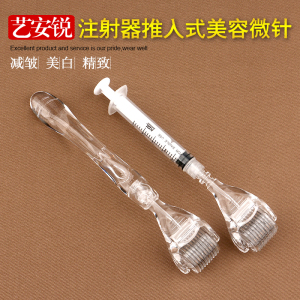 540滚针美容微针滚轮 水光导入仪器脸部一次性无菌美容院家用