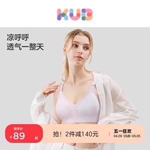 KUB可优比孕妇哺乳内衣孕期聚拢防下垂喂奶专用文胸胸罩夏季薄款