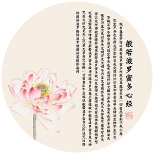 [包邮] 苏绣diy初学套件 般若波罗蜜心经荷花图 手工刺绣装饰画