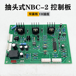 二氧化碳焊机控制板NBC-2抽头式气保焊主板 二保焊线路板 通用型