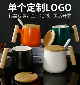 公司商务陶瓷杯马克杯带盖带勺定制logo广告杯刻字礼品水杯印图片