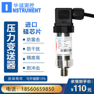 压力变送器压力传感器数显4-20mA扩散硅智能气压液压油负压0-10v