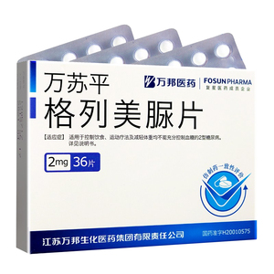 格列美脲片2mg万苏平36片