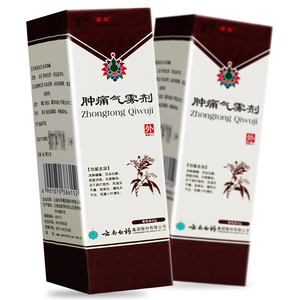 云南白药 肿痛气雾剂 42g*1瓶/盒 活血化瘀 跌打损伤肩周炎风湿关节炎