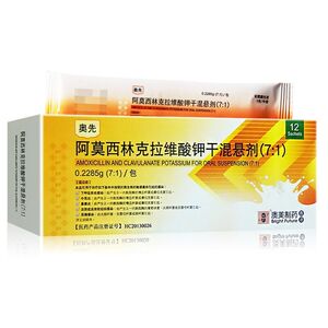 澳美 奥先 阿莫西林克拉维酸钾干混悬剂(7:1) 0.