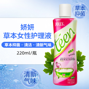 娇妍草本女性护理液