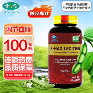 康麦斯卵磷脂胶囊100粒美国原装进口调节血脂胆固醇正品旗舰店