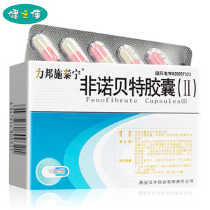 力邦施泰宁 非诺贝特胶囊(Ⅱ) 0.