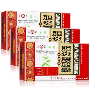 百灵鸟 苗药 胆炎康胶囊 0.