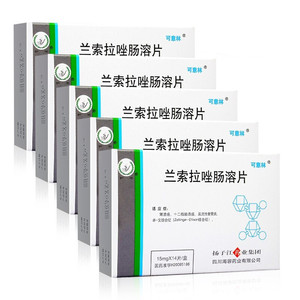 可意林 兰索拉唑肠溶片 15mg*14片/盒 胃溃疡十二指肠溃疡反流性食管