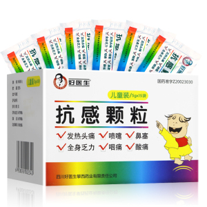 good doctor/好医生 抗感颗粒 5g*15袋/盒儿童装发热头痛喷嚏鼻塞全身