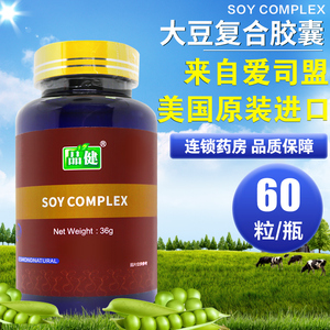 品健爱司盟大豆复合胶囊60粒美国原装进口旗舰店正品