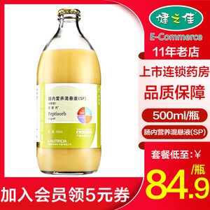 百普力 肠内营养混悬液500ml/瓶 不能进食患者营养不良化疗糖尿病功能
