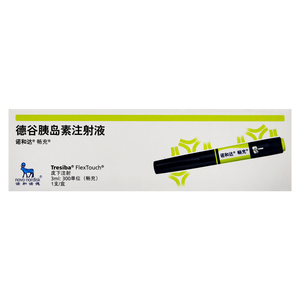 诺和达 德谷胰岛素注射液 3ml:300iu(畅充)*1支/盒 糖尿病胰岛素德谷