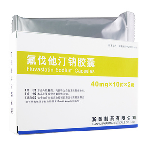 海正 氟伐他汀钠胶囊 40mg*20粒/盒 原发性高胆固醇血症