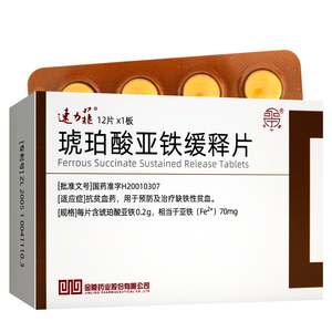 速力菲 速力菲 琥珀酸亚铁缓释片 0.