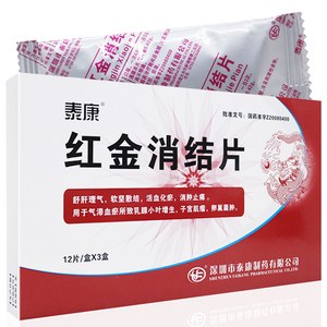 乳腺增生子宫出血不孕不育活血化瘀气滞血瘀疏肝理气乳腺小叶增生散结