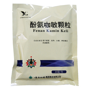 药酚氨咖敏颗粒大袋