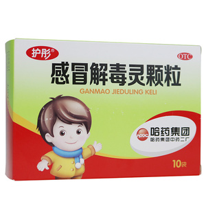哈药护彤感冒解毒灵颗粒 5g*10袋/盒 清热解毒 鼻塞流涕 头疼发烧