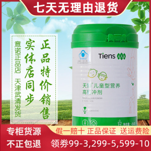 天狮牌儿童型营养高钙冲剂 454g/罐保健品正品专卖店钙粉奶包邮
