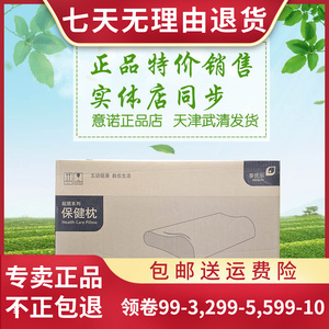 无限极享优乐牌保健枕太空记忆棉颈椎枕头专柜正品产品保真