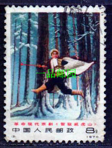 【3-15】编号邮票智取威虎山N3穿林海上品信销旧票，品相如图