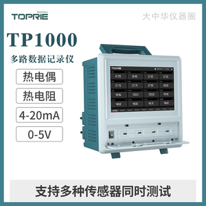 拓普瑞TP1000温升巡检工业无纸记录仪8~64通道多路温湿度测试仪