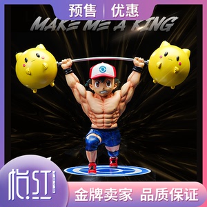 小智的神奇宝贝