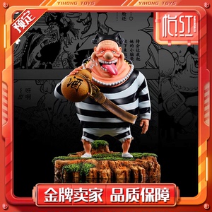 【怡红】a  酒鬼巴斯克乔特海贼王黑胡子海贼团 gk限量雕像手办