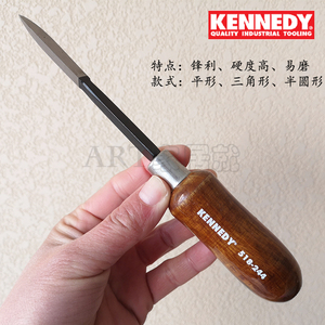 英国kennedy肯尼迪钳工三角刮刀圆头平头修边刀去金属毛刺进口