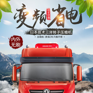 科龙24v大货车驻车电动空调顶置一体机直流变频制冷卡车改装车载