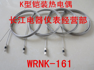 WRNK-161K型铠装热电偶探针式温度传感器学生实验台用感温头定做